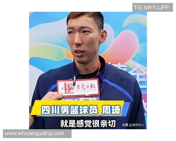 周琦的篮球之路：从青涩少年到国际赛场的明星之旅